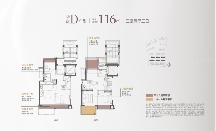 六叠D户型